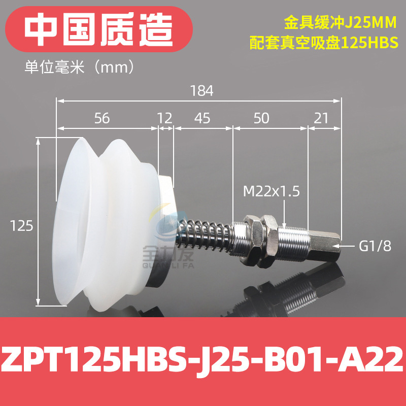 真空吸盤工業重負荷型zpt40/50/63/80/100/125hb-a22ロボット吸ノズルエア|undefined