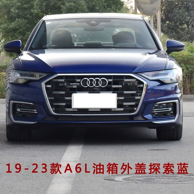 Tank Outer Cover Gasoline Tank Outer | Tank cap - 19-23-a6l-fuel-tank-cap-exploration-blue-paint