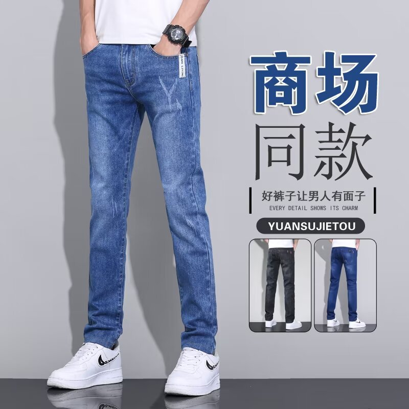 Men's Washed Blue Jeans for Spring and Autumn 2024 New Slim-Fit Casual Pants with Slight Stretch Denim