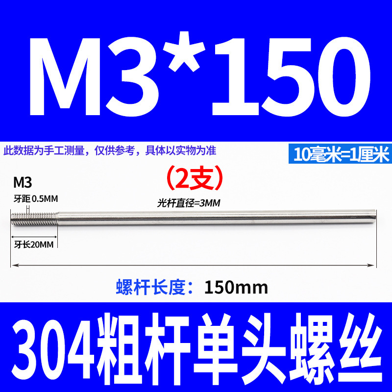304不锈钢粗杆单头螺丝无头拉杆加长螺纹杆牙制定加工m6m8m10m12|undefined