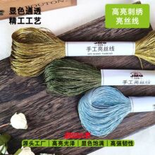 金玫瑰新品亮丝线手工刺绣线76色3股160米涤纶长丝鞋垫线十字绣线