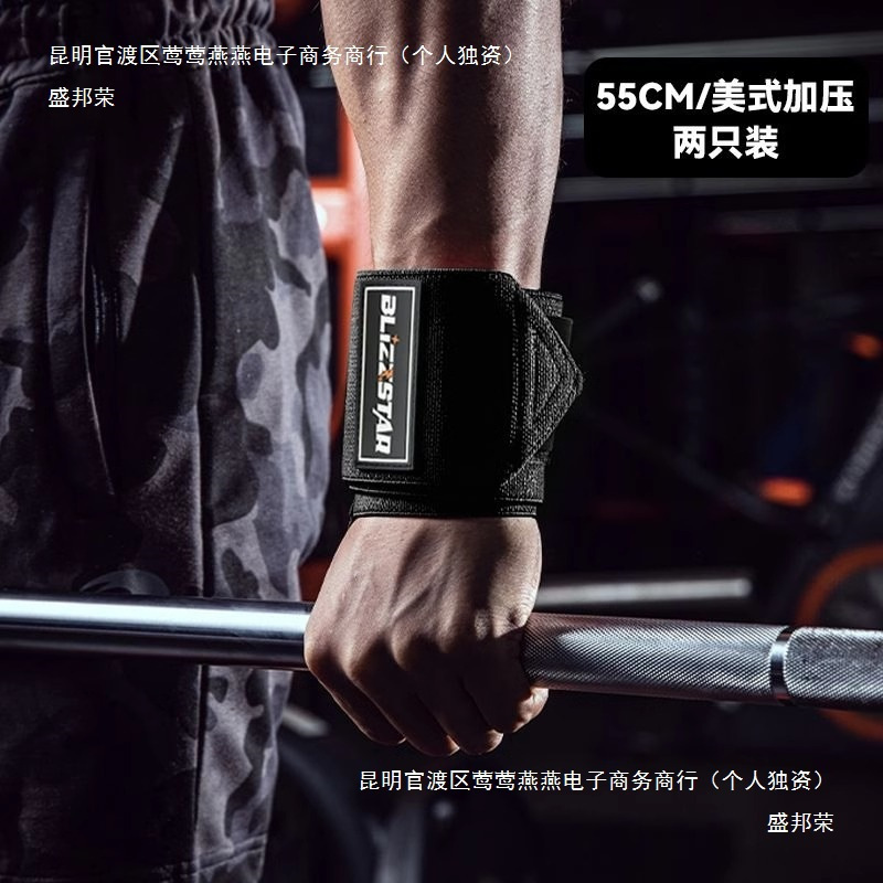 Zi Ge の同じスタイルの男性用フィットネスリストバンド、捻挫ストラップ、筋力トレーニングリストバンド、ベンチプレス弾性圧力|undefined
