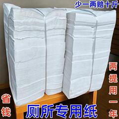 平板しわトイレットペーパーナイフ切角手紙旧式ばら積トイレ紙病院超ペット拭き紙