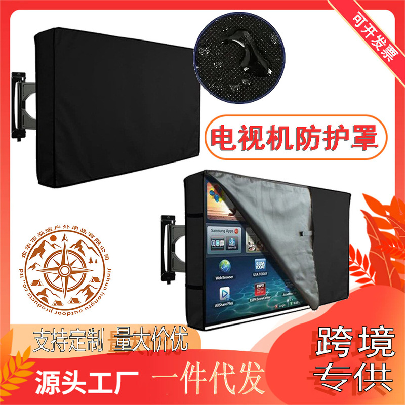 Garden Terrace Tv Dust Cover, Tv Screen Cover, Dustproof and Waterproof Cover, 600D Oxford Cloth Home Appliance Cover