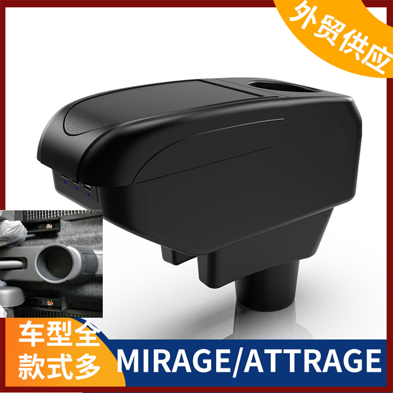 Applicable to Mitsubishi MIRAGE central armrest box Mitsubishi Mirage armrest box accessories modification export