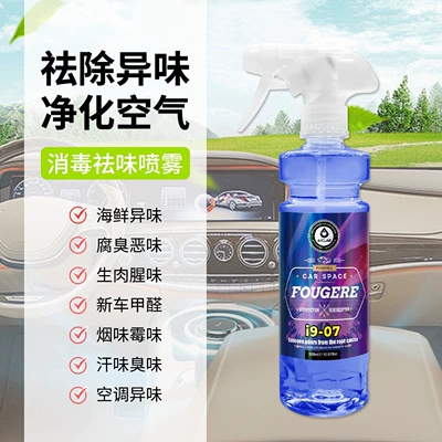 deodorizer, air conditioner sterilizer, antibacterial | Air cooling agent for vehicle - 07-fougere-fragrance-500ml