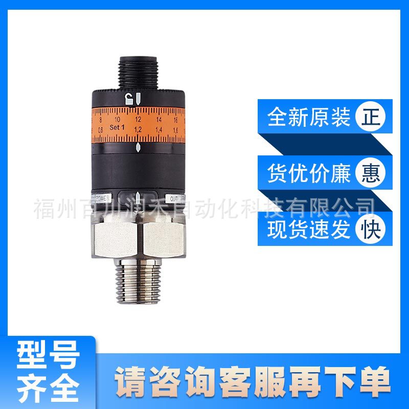 易福门ifm压力传感器PK5723带直观开关点设定不锈钢全新原装询价