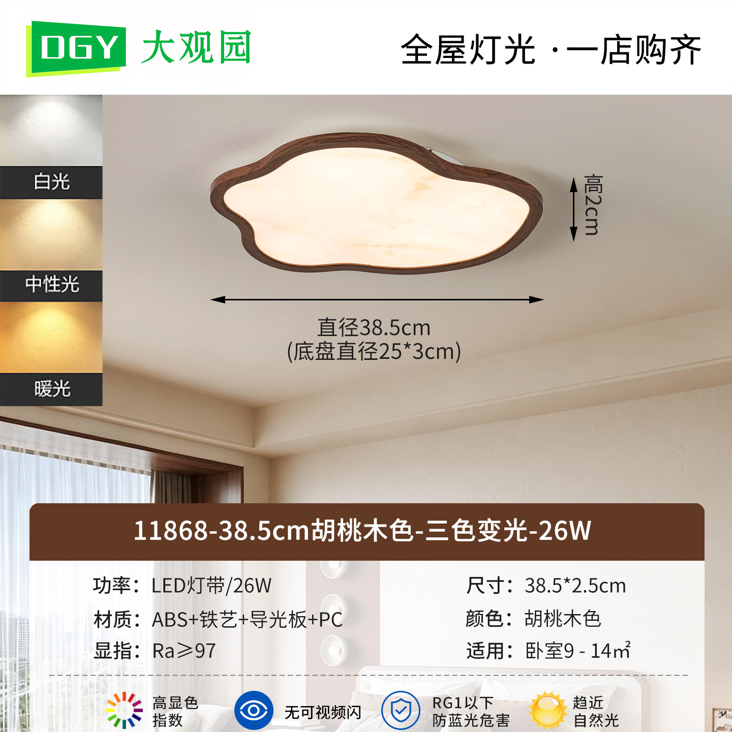 38.5cm Jugano - Tricolor Dimming - 26W - Espectro completo (Grand View Garden)