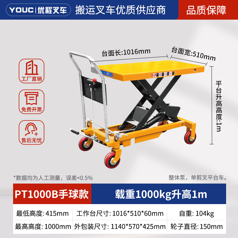plataforma elevadora tipo tijeras móvil plataforma hidráulica manual carretilla elevadora molde camión de transporte remolque de plataforma elevadora