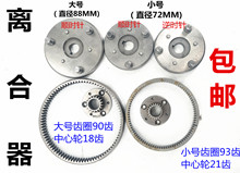 电动车离合器齿圈93齿90齿内齿圈太阳轮18齿21齿轮中转36齿