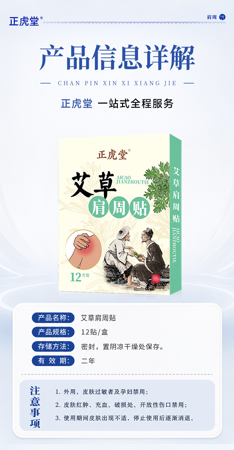 Mugwort Shoulder Patch Herbal Extract 12 Patches per Box External Use quality and texture