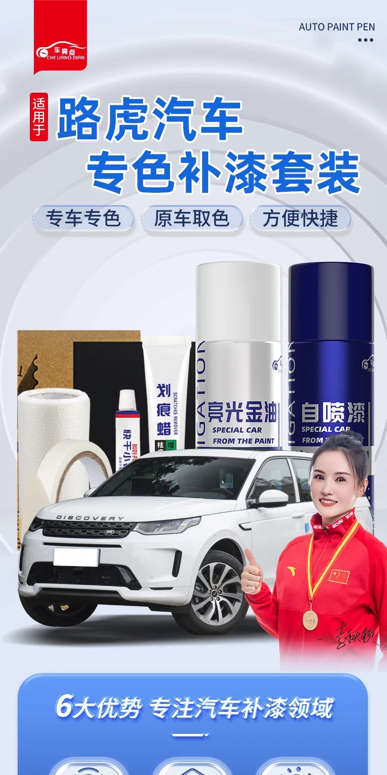 Land Rover Evoque Touch-Up Paint Pen for Cars, Spray Paint for Range Rover, Discovery, Freelander, Fuji White, Scratch Repair