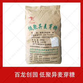 低聚异麦芽糖食品级甜味剂烘焙添加甜味剂低聚异麦芽糖50型 90型