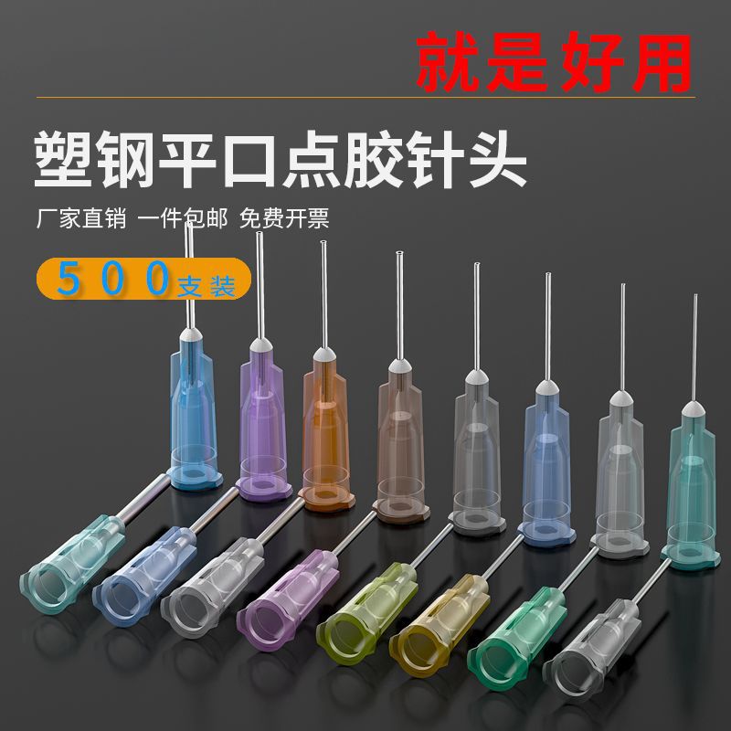 不锈钢卡口点胶针头工业注胶平头针嘴打胶点胶机塑钢胶水平口针管