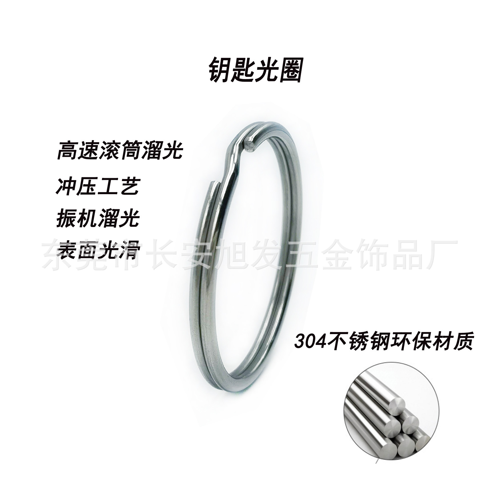 优质不锈钢光圈钥匙圈铁材质钥匙光圈五金饰品配饰多种规格圆环圈