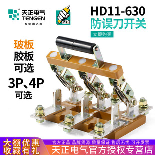 ����HD11-630/48B 38B�_��ʽ�l���_�P3P4P�����ľ�630A���`����