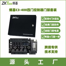 中控熵基C3-100 C3-200 C3-400单门双门四门控制板门禁控制器