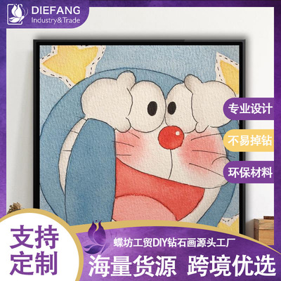 卡通动漫哆啦A梦钻石画diy手工画材料包满钻砖石画卧室装饰画|ru