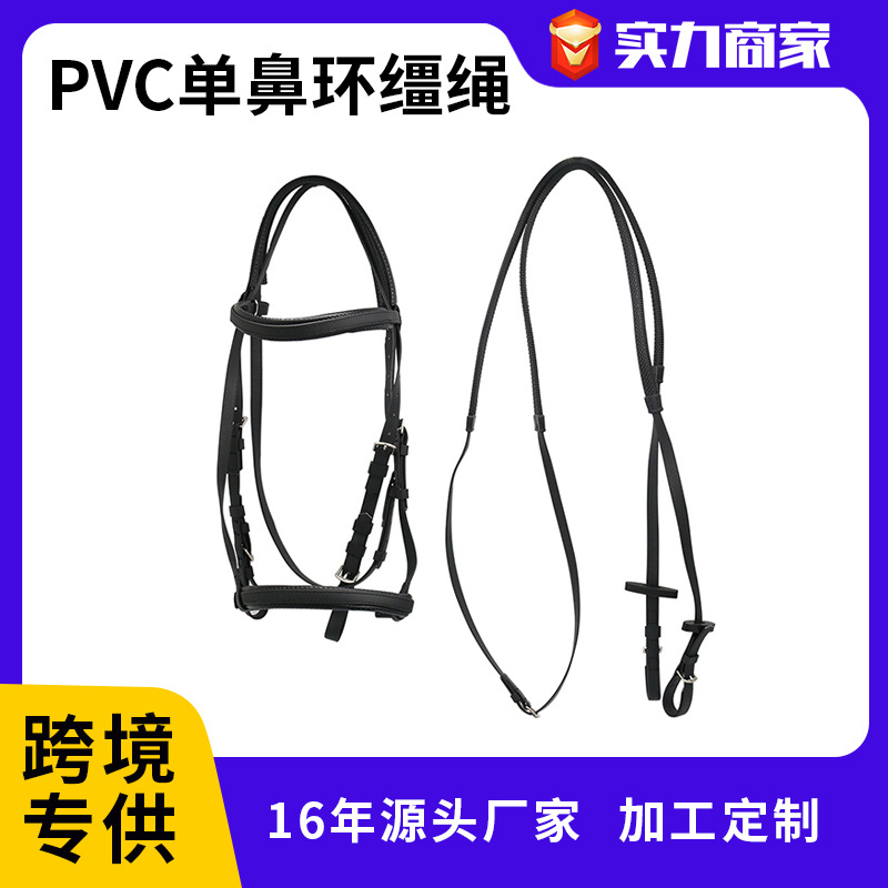 马具用品PVC单鼻环马笼头马缰绳 防水耐脏速赛水勒马用品厂家直供