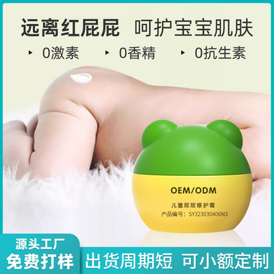 Children's Repair Cream customized OEM Newborn PP Skin care Baby cream Ass Baby Nappy Cream