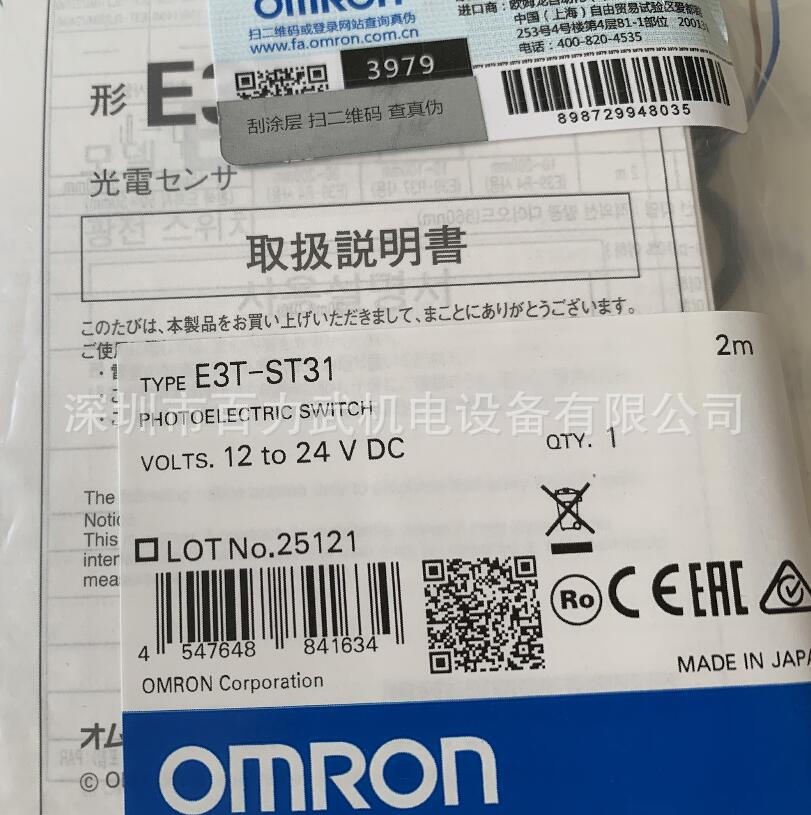 E3T-ST31原装全新正品OMRON欧姆龙传感器