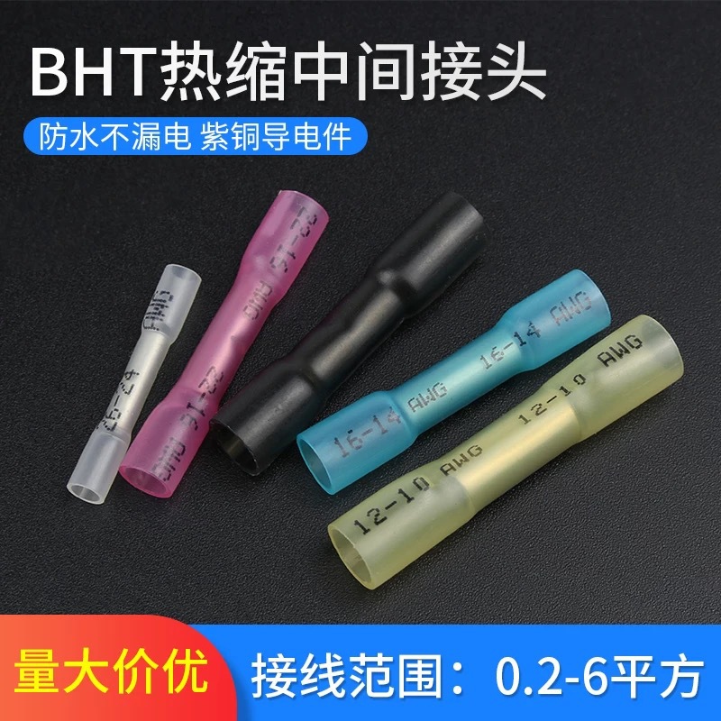BHT0.5/1.25/2/5 outdoor heat shrinkable waterproof intermediate…