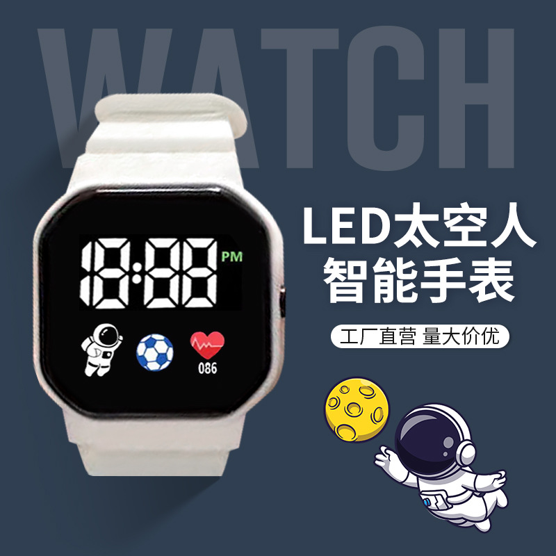 太空人手表高颜值学生运动电子表简约时尚独角兽防水方形电子手表