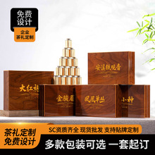 oem贴牌odm武夷山红茶金骏眉定制正山小种特级茶小金罐礼盒装茶叶