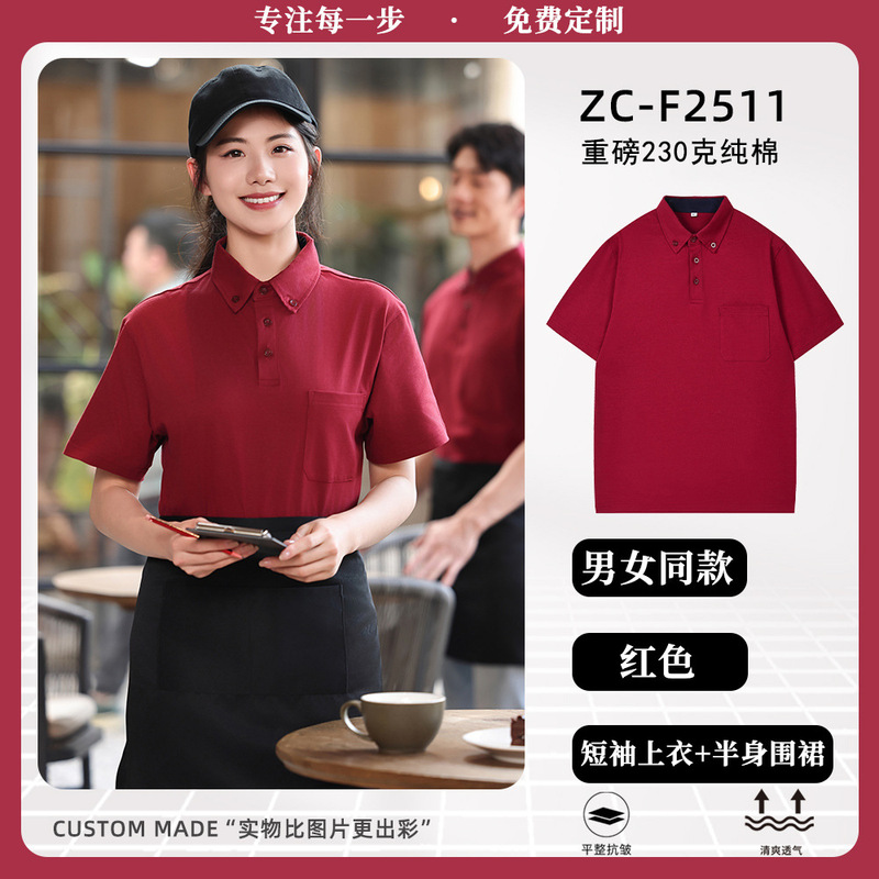ケータリング作業服 Tシャツ夏フライドチキンバーガーミルクティーコーヒーパンレストランサービススタッフ制服半袖スーツ|undefined