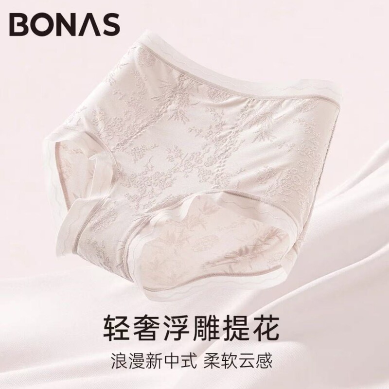 Baonasi Mulberry Silk Women's Underwear Light Luxury Embossed Jacquard Underwear Antibacterial Crotch Extended Crotch Plus Size Women's Briefs