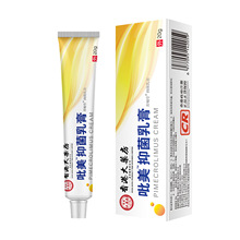 香港大药房吡美莫司乳膏吡美莫斯软膏厂家直销抖音快手一件代发