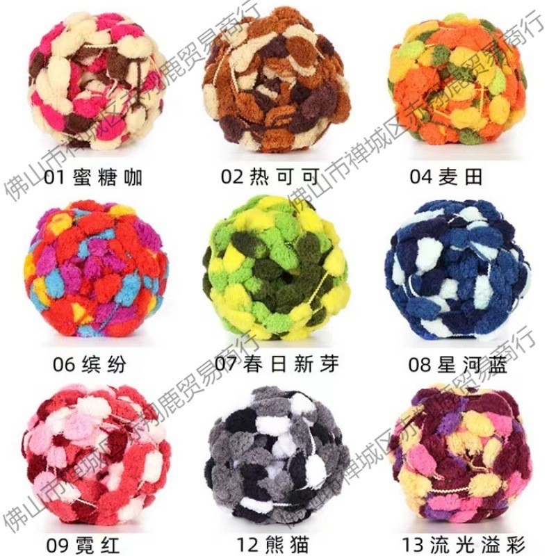 手工编织diy雪球粒毛线团大号球线毛毛球粗毛线围巾盖毯汽车坐垫