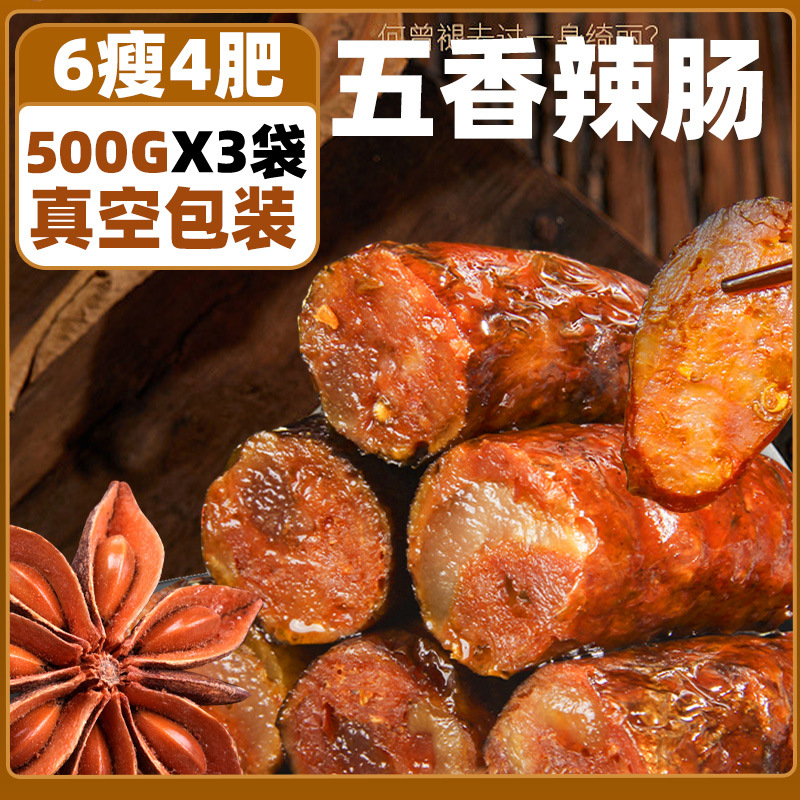 [진공포장] 얇은 6개, 뚱뚱한 4개! 양념소시지 500g*3봉지.