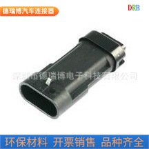 汽车连接器DJ7041Y-1.5-11