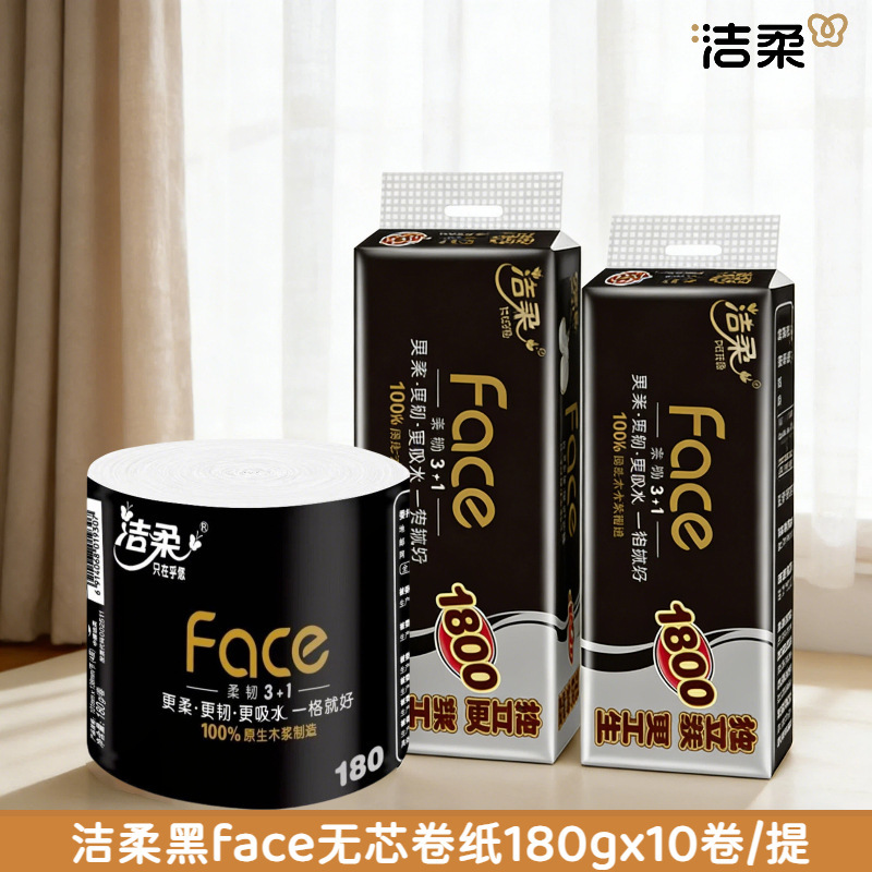 Jierou Roll Paper Black Face Short Flexible Thick Coreless Household Sanitary Toilet Paper 180g*10 Rolls Solid 1800g