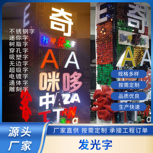 Led Mini Luminous Lettering Resin Lettering Stainless Steel Lettering Acrylic Door Sign Advertising Lettering Crystal Lettering Recommended Pvc