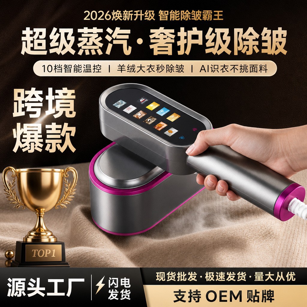 Smart Color Screen Handheld Garment Steamer for Home Use, Small Portable Steam Iron, Cross-Border Flat Ironing Machine