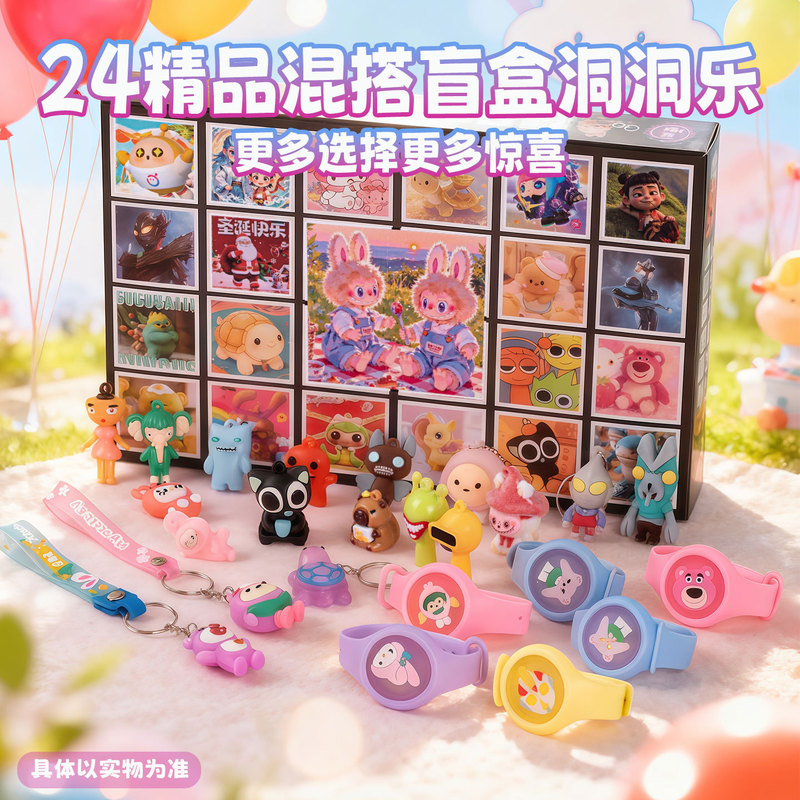 24精品混搭洞洞乐戳戳乐混搭大杂烩惊喜盲盒儿童玩具驱蚊手环公仔|undefined