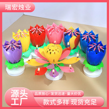现货批发双旋转音乐蜡烛莲花蜡烛网红生日蛋糕儿童创意荷花旋转