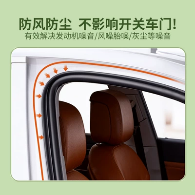 Car Door Sealing Strips, Sound: Vehicle Sealing Strip