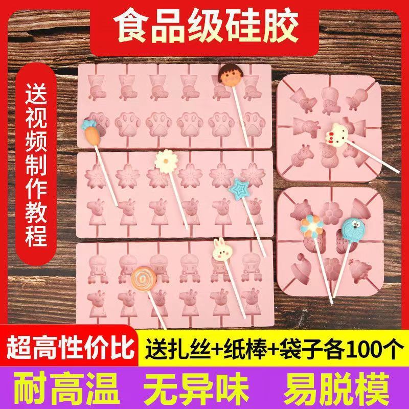 模具奶酪棒磨具家用棒棒糖自制食品级可爱儿童