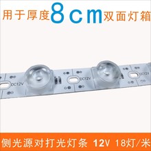 ���Դ����12V24V���ں��8CM˫����������ĵ��������ȳ�����