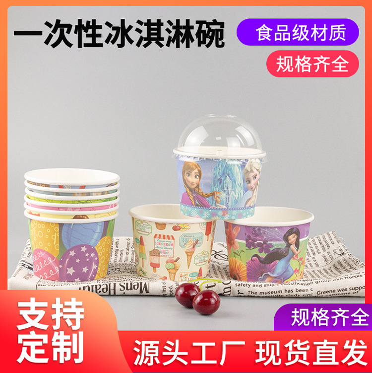 Take-away packed ice cream cup spot whole box wholesale disposable thickened yogurt snacks paper bowl cartoon ice cream cup
