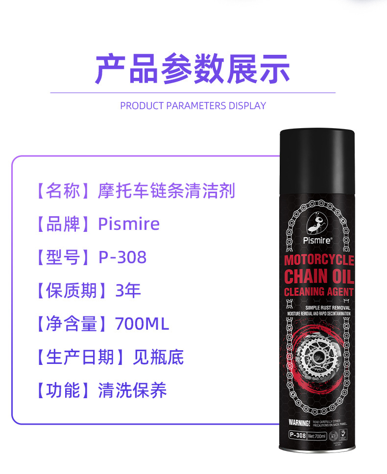 Motorcycle Chain Cleaning Agent 700ml Motorcycle Lubricant Anti-Rust Cleaning and Maintenance Agent High Viscosity Lubricant