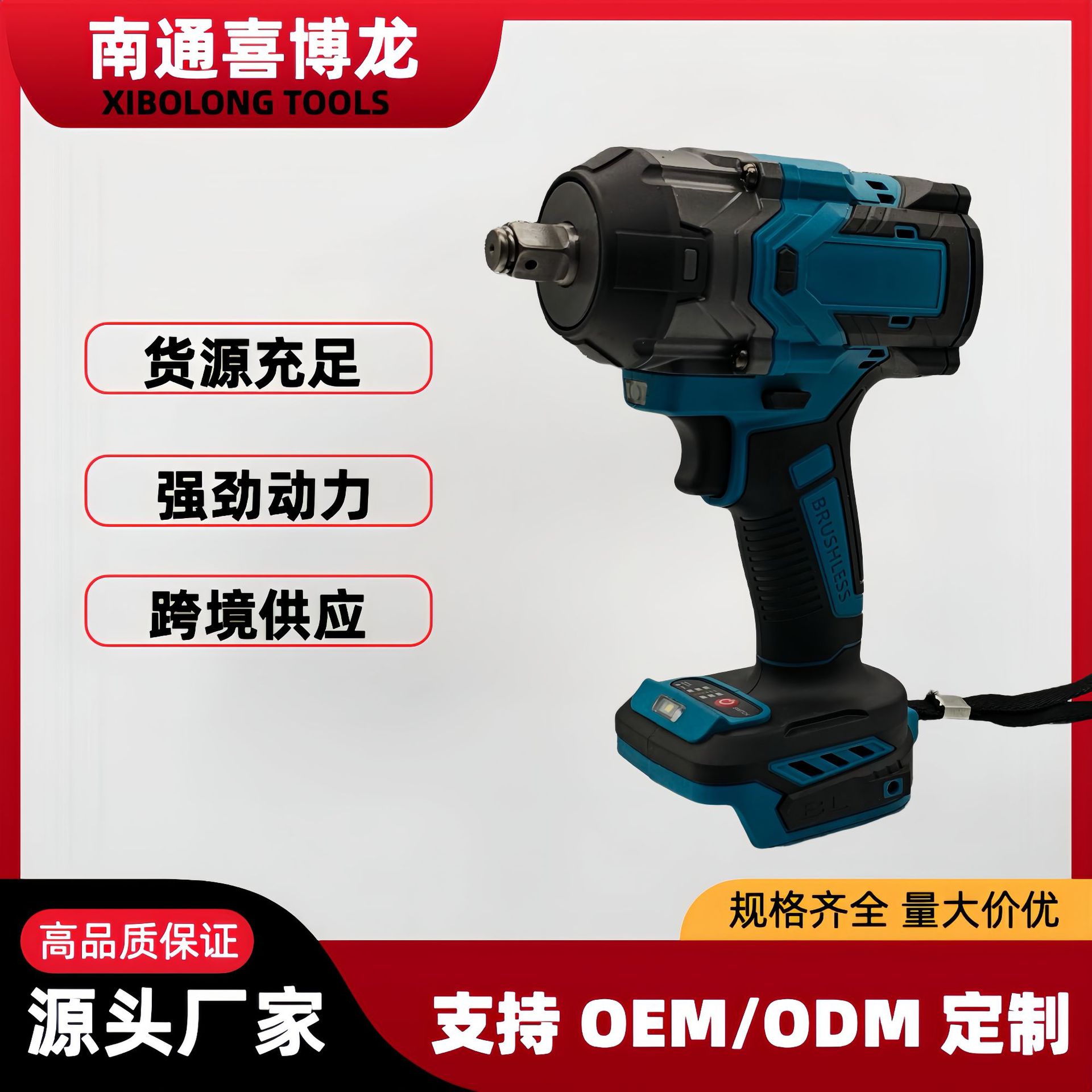 外贸新款批发无刷电动扳手冲击扳手锂电扳手电动工具源头厂家跨境