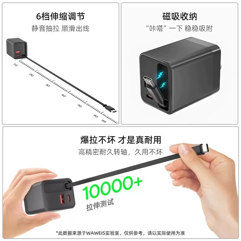 65W窒化ガリウム充電器、フルプロトコル急速充電、A+Cデュアルポート、伸縮ケーブル、AppleとHuaweiの急速充電充電器に適しています|undefined
