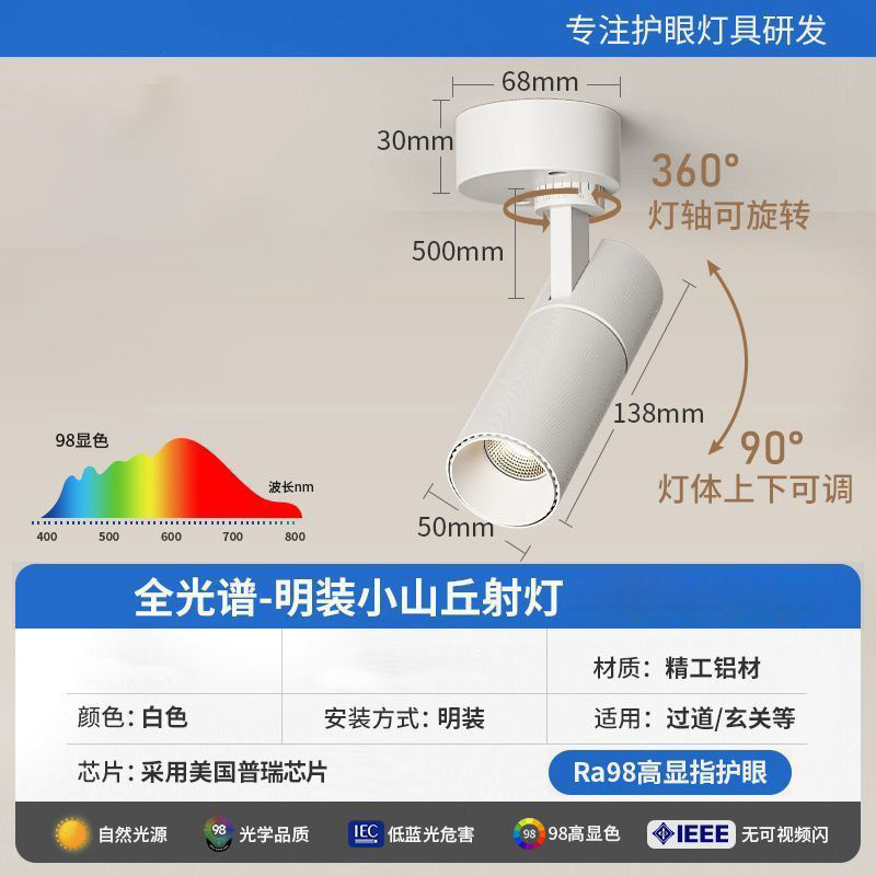 明装小山丘射灯可调角度折叠吸顶式洗墙照画全光谱客厅高显洗墙灯|undefined