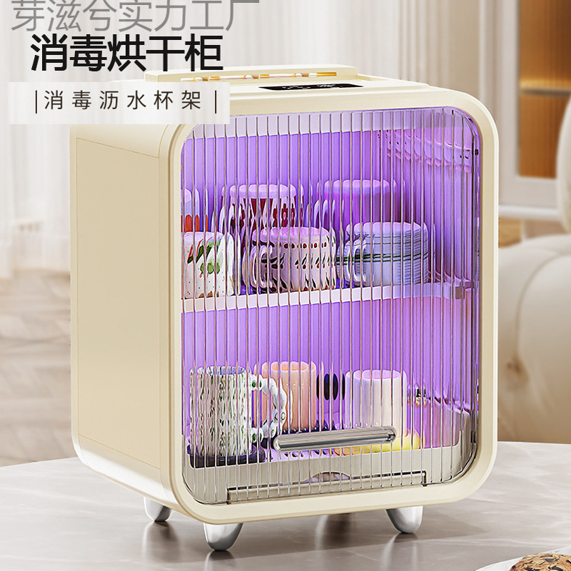 カップボトル紫外線消毒キャビネット水カップティーセットティーカップ乾燥保管排水ラック家庭用小型|undefined