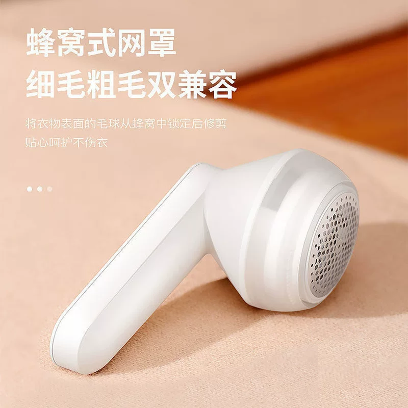 扬子 Mao ball pruning USB charging electric hair rafter clothes