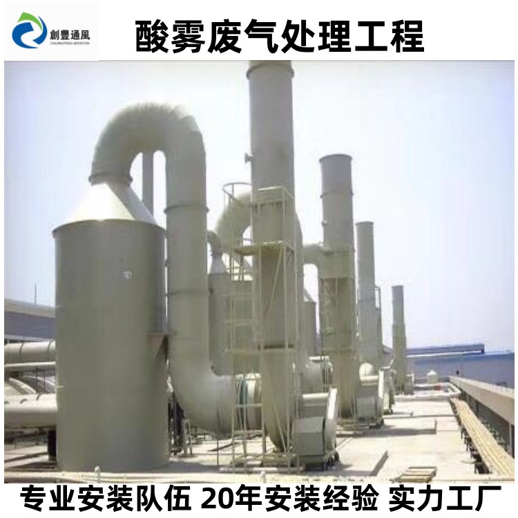 电镀厂化工厂制药厂实验室酸雾废气处理塔PP洗涤塔喷淋塔专业安装